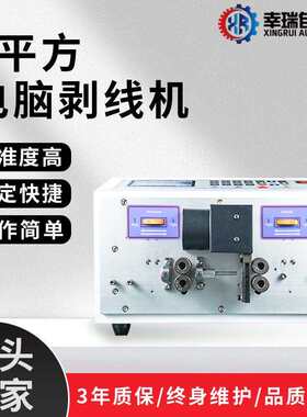 BVR线单线护套线多功能全自动4平方电脑剥皮裁线机线下线机束设备