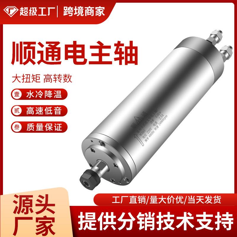 顺通主轴电机0.8/1.5/2.2/3.2/3.7/5.5KW侧孔机风冷水冷开料马达