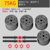 肉80公斤可 高档大重量哑铃男子家用健身材手臂肌器训练05