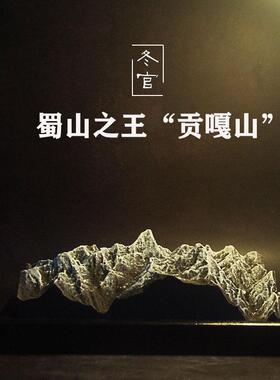 冬官手作 水泥混凝土石膏贡嘎山雪山扩香石扩香器创意装饰摆饰