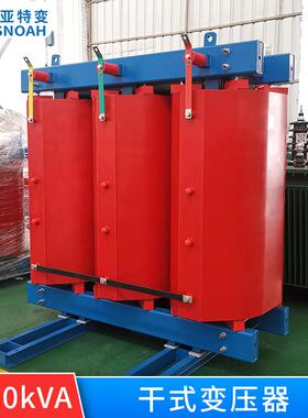 SCB10-3150kva干式变压器三相配电10kv环氧树脂干式电力变压器厂