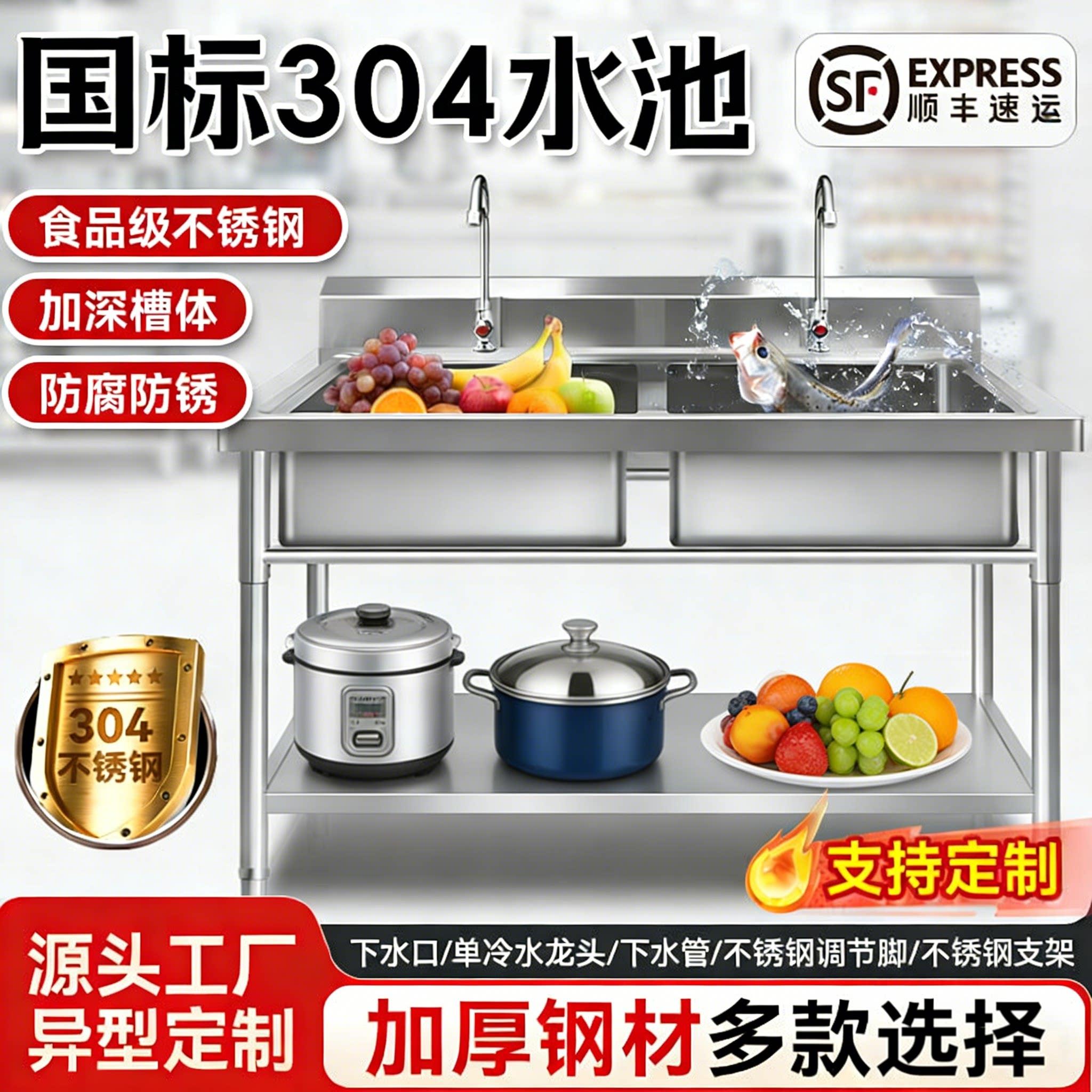 定制国标304不锈钢水池厨房水槽商用水池洗菜盆洗碗洗手三双单水