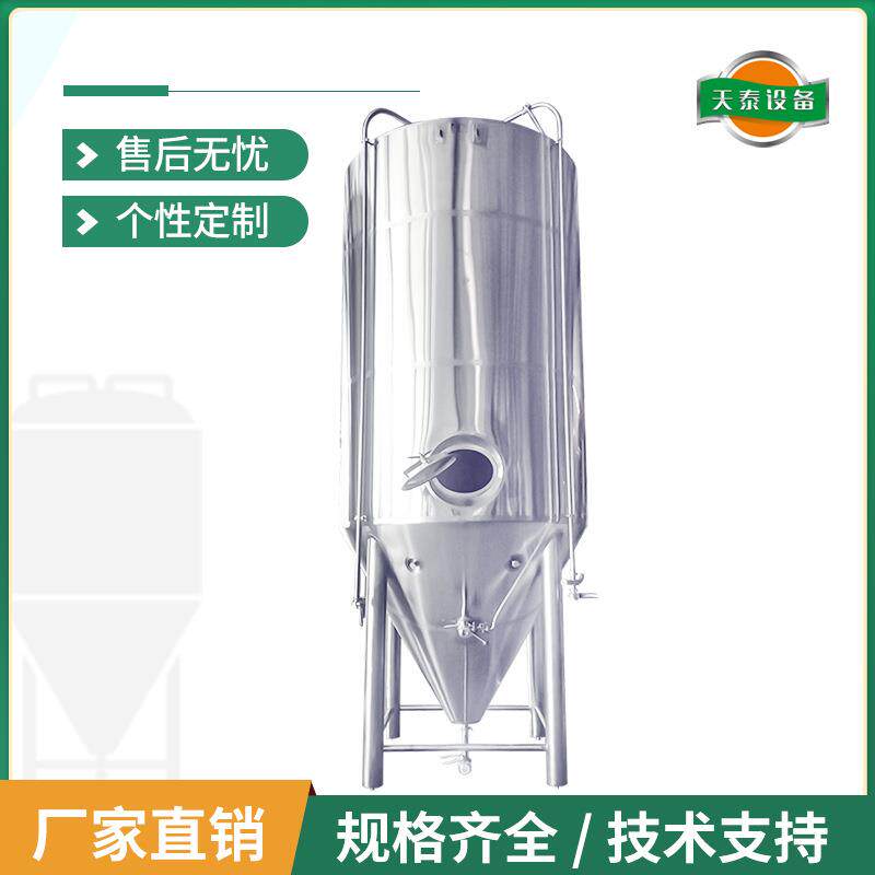 三层保温食品级不锈钢啤酒发酵罐精酿啤酒发酵设备锥形米勒板降温
