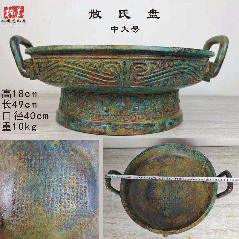 仿古青铜器水器西周散氏盘全铭文虢季子白盘兮甲盘晋公盘子仲姜盘