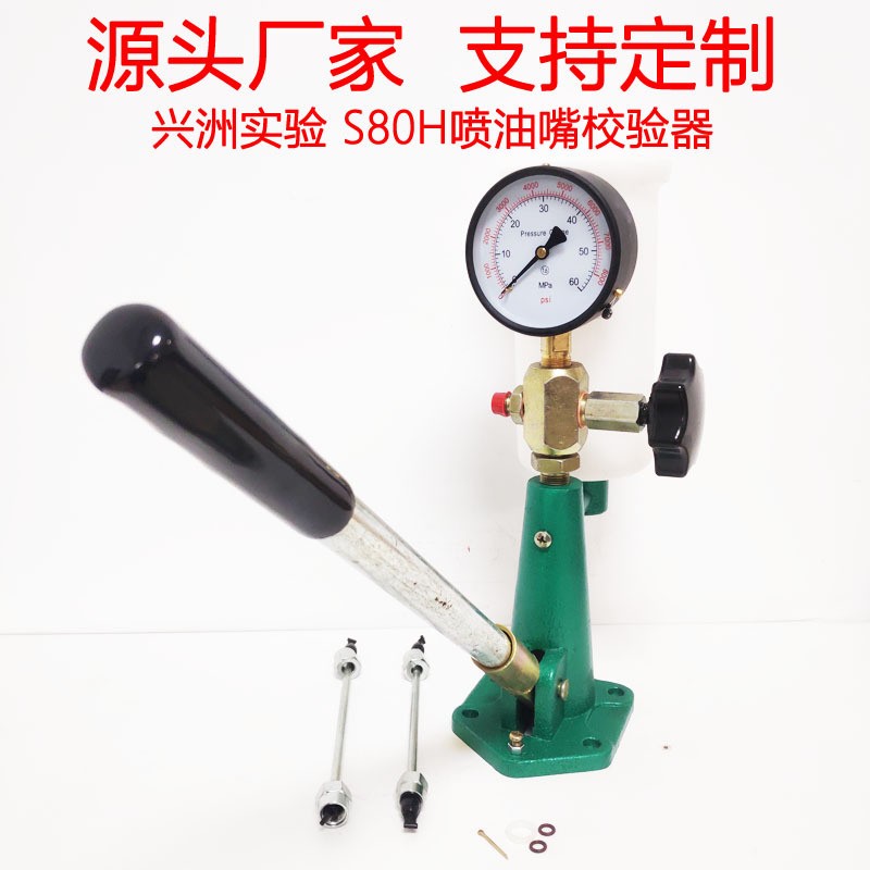 S80H喷油嘴校验器喷油器试验台检测台适用于柴油车喷油器