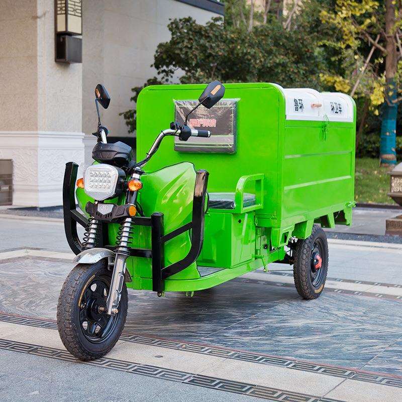 市政环卫电动垃圾车垃圾车液压自卸清运保洁车1.31.5米车厢