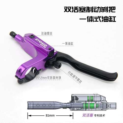 EVOSID四活塞油刹山地车油碟CNC铝合金内走线速降DH/XC油压碟刹