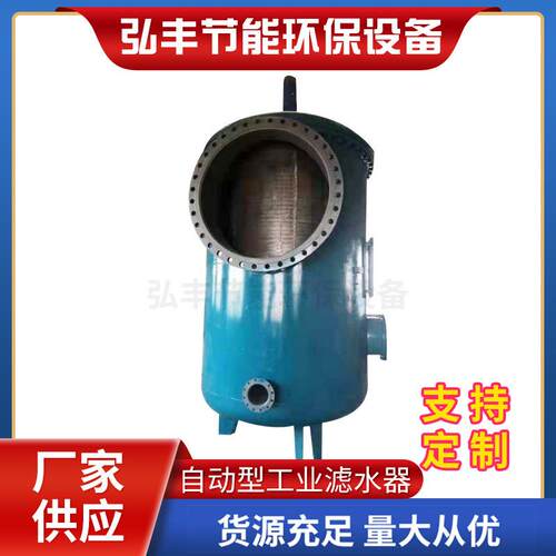 厂家手动滤水器电动滤水器自动排污滤水器工业滤水器