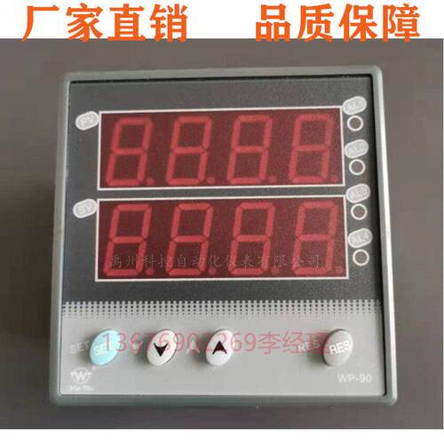 WP-D923-011-2323-2H2L-2P/WP-D923-011-1212-2H2L-2P温控仪