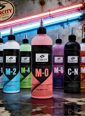 师匠sc闪电汽车水性研磨剂车罩抛光蜡M0划痕修复M2三合一还原上光