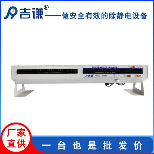 生产厂家直供JQ-208A双头卧式离子风机静电消除器