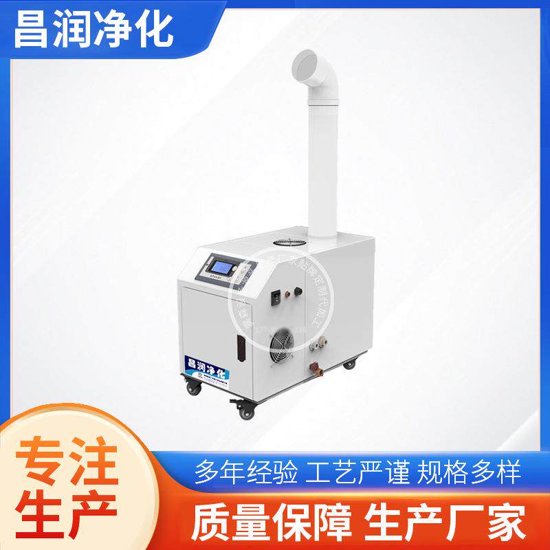 智能超声波工业加湿机加湿器加湿空气净化设备