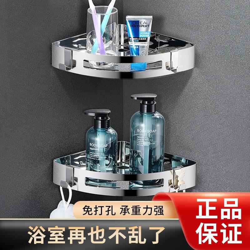 浴室角架304不锈钢免打孔化妆室三角形长方形置物架2层墙上壁挂式