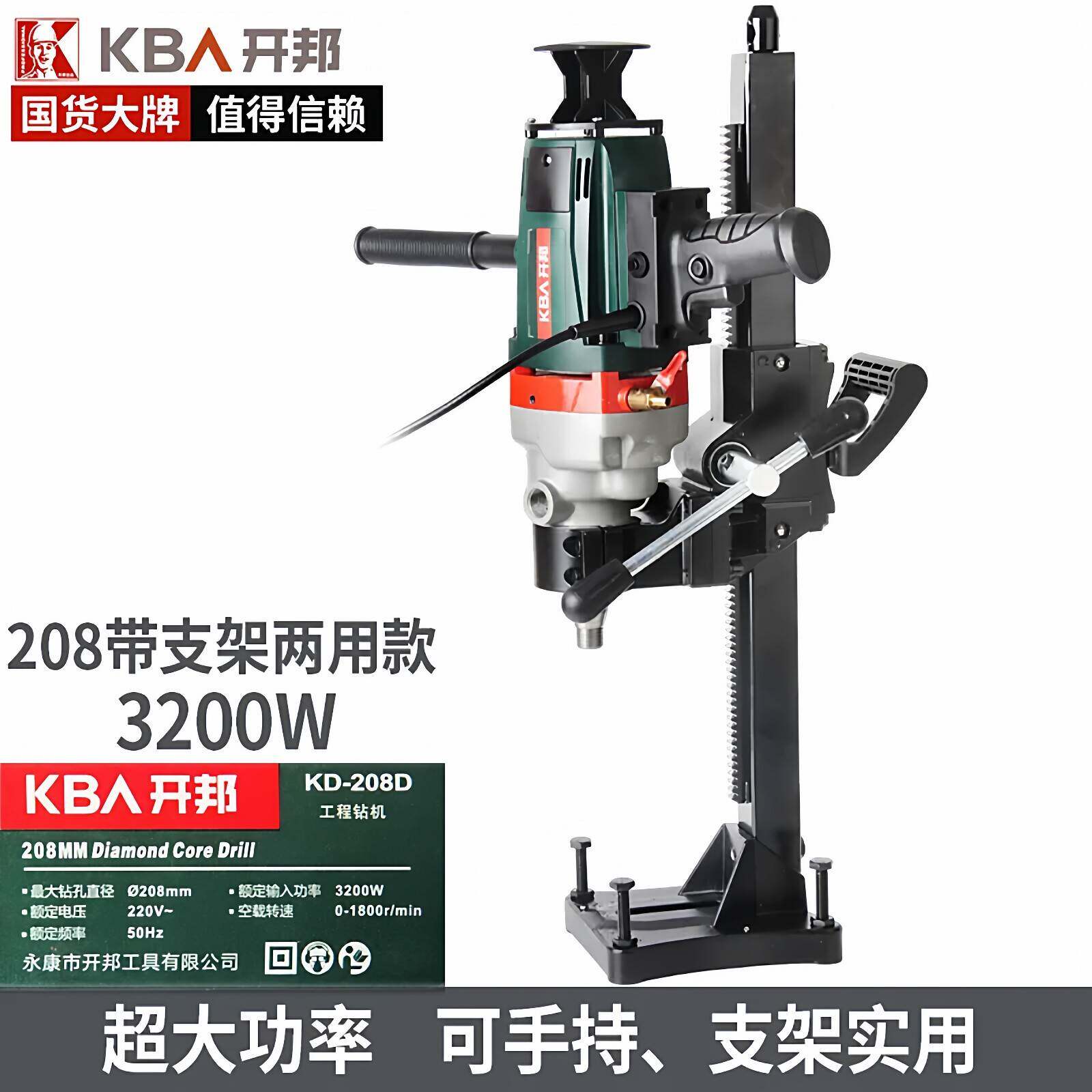 开邦水钻机无水封无铜管手持式大功率工程水钻离合打孔混凝土两用