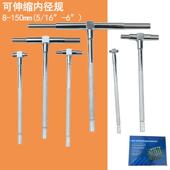 伸缩量规 150mm 厂家6件套伸缩规圆头不锈钢内径规 可调规8