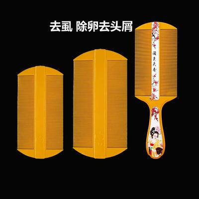 老式竹篦超密齿篦子除虱子卵梳梳蓖子跳蚤去虱子梳去头屑箅子