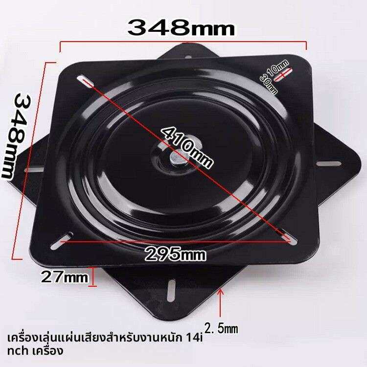 14寸转盘满珠加厚万向餐椅旋转台轴承家具方型铁转盘沙发椅子底座