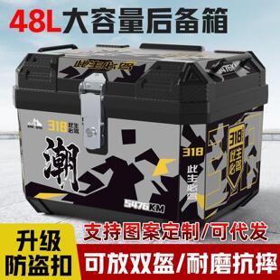 电动车尾箱大容量后备箱踏板车箱摩托车行李箱大号通用特大号尾箱