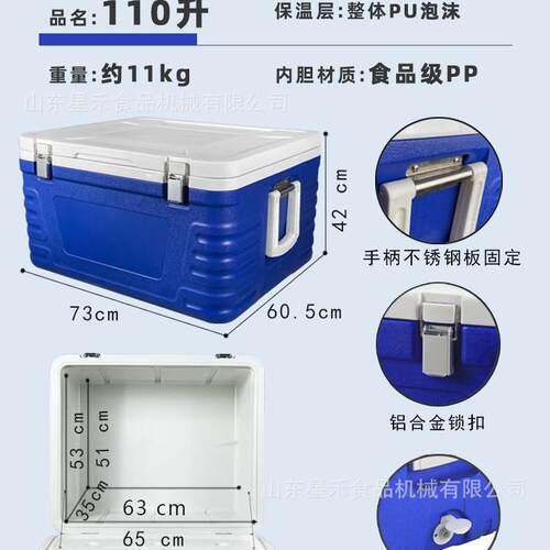 厂家直销110L低温干冰保温箱冷暖保温箱PEPP材质优惠多种规格