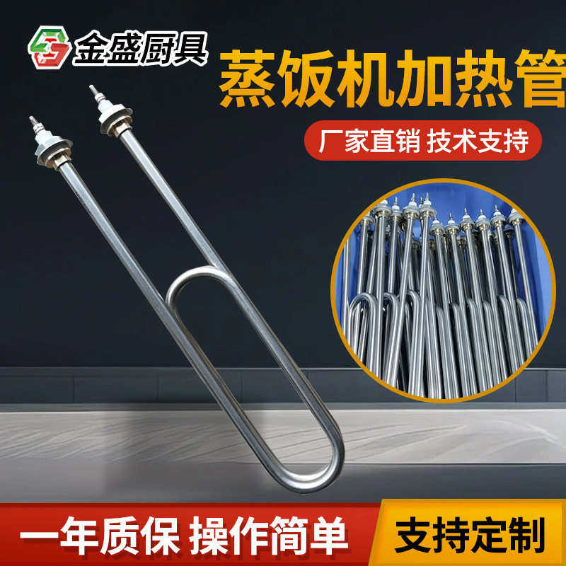 蒸饭柜发热管 加热发热管支持批发发热加热管厨房工程一站式,五金/工具,电热管,淘宝优惠券,粉丝福利购,淘宝优惠卷
