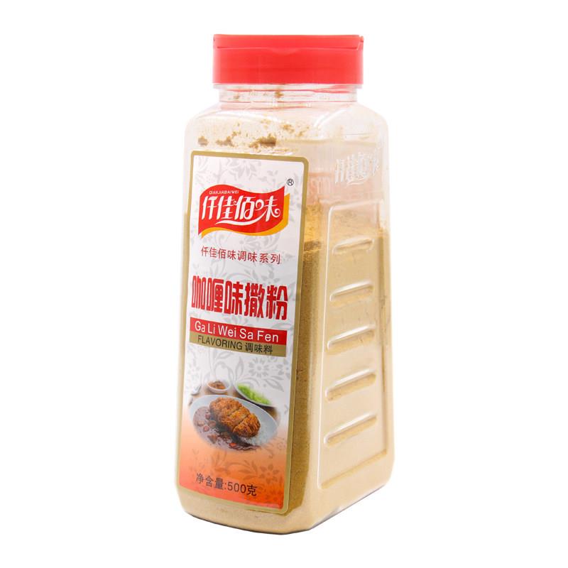 咖喱味粉末状500克炸鸡店炸小吃鸡肉牛排炸薯条鸡腿洒商业家用瓶