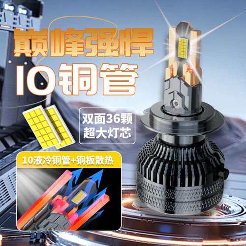 跨境200W十铜管汽车led大灯H1 H7 H11 9005 9012远光近光灯H4