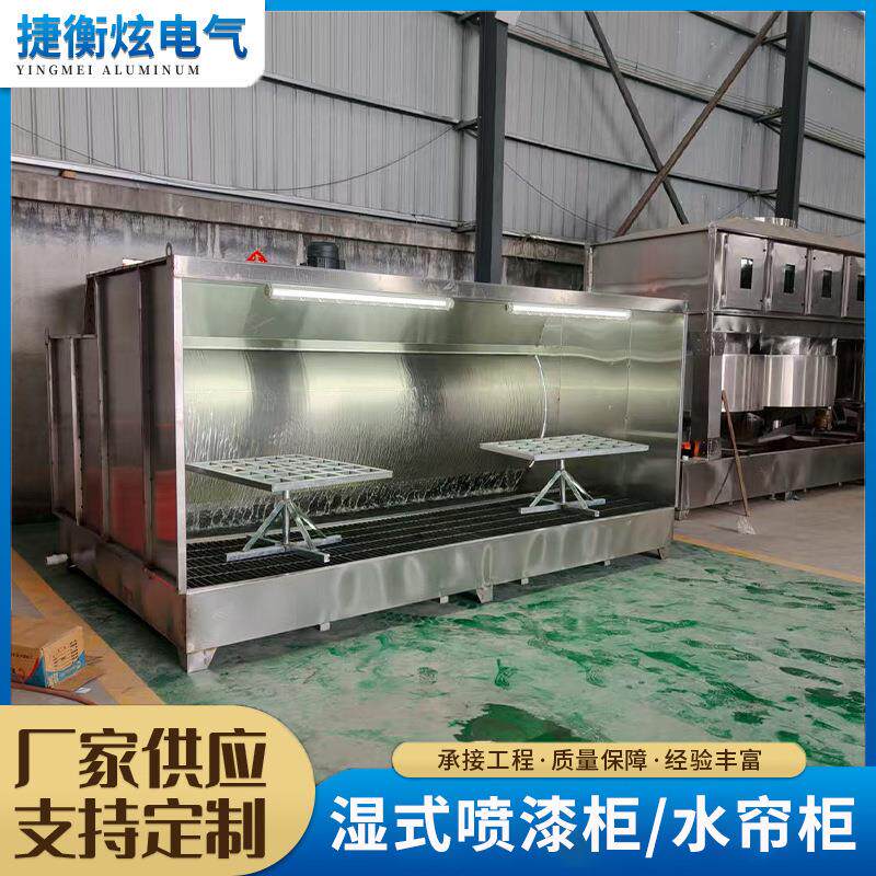 环保水帘柜喷漆台水循环喷漆箱除尘水帘机漆雾吸附设备湿式喷漆房