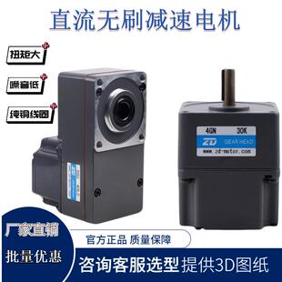 48V调速带刹车直角中空轴L型齿轮小马达 中大直流无刷减速电机24