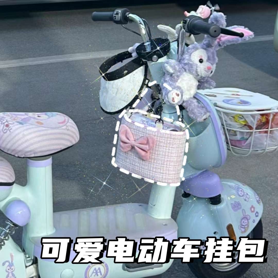 女生电动车前置物兜挂包专用挂袋爱玛雅迪手机收纳神器大容量通用