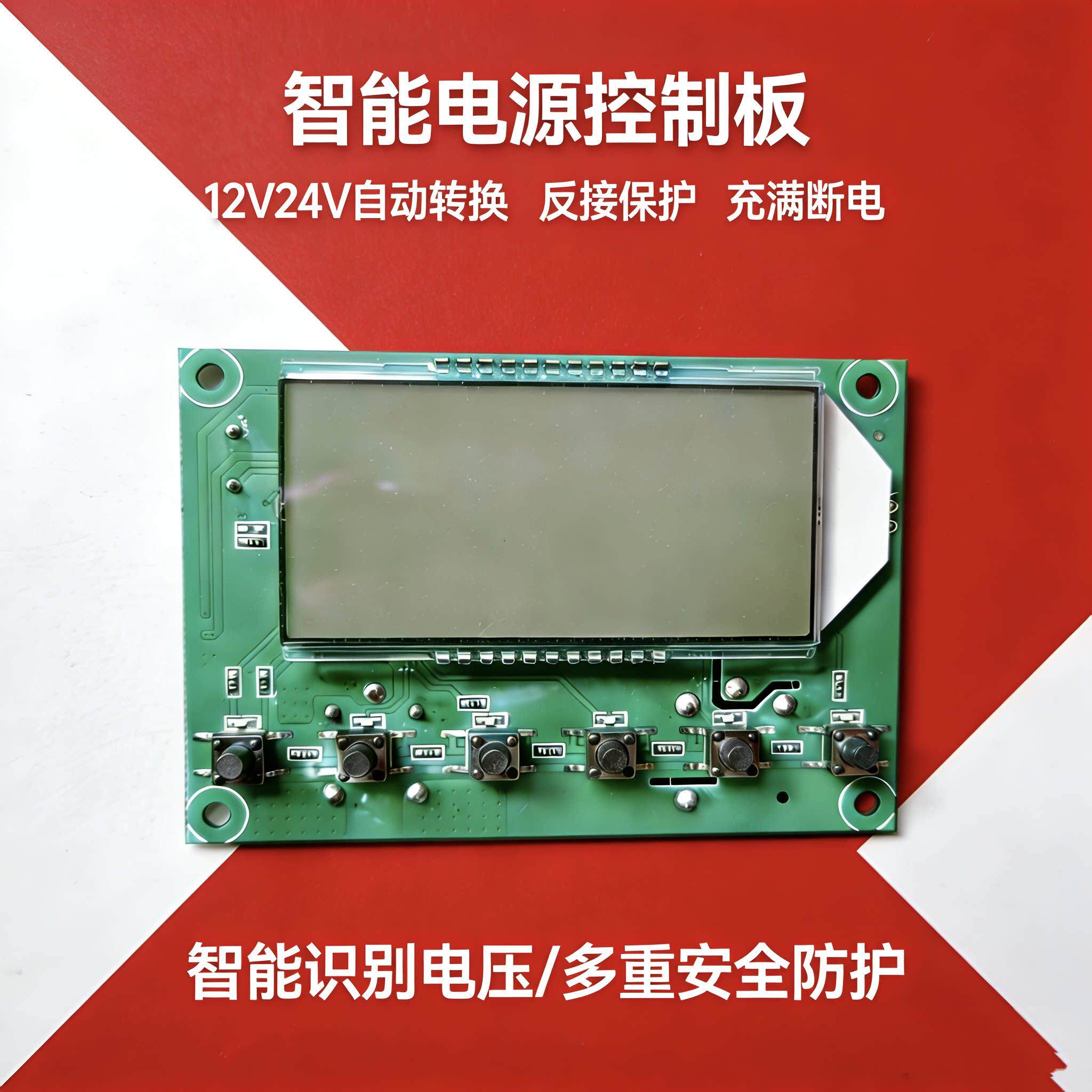 汽车电瓶充电器液晶萤幕12v24v自动识别，反接保护，充满断电