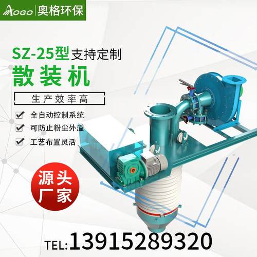 干粉砂浆卸料设备水泥熟料散装机无尘卸灰车散装电厂炉灰装卸设备