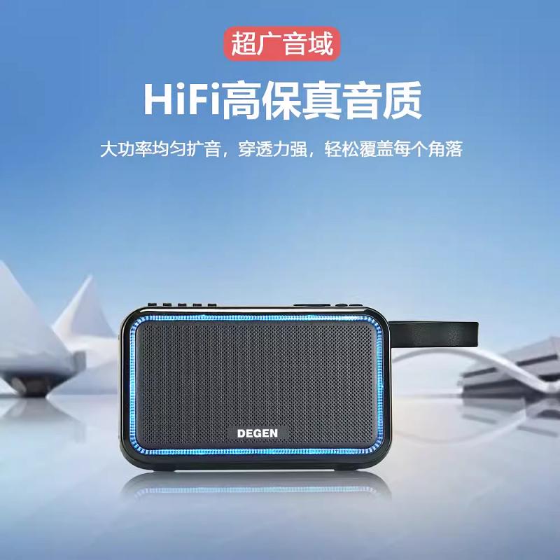 德劲DE628便携式蓝牙插卡音响播放器FM收音机手电筒录音HIFI音质