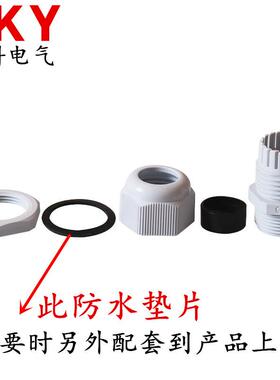 优 惠塑料葛兰接M8 M10 M1缆2OKYM16 M18 M20尼龙电防头水固定接