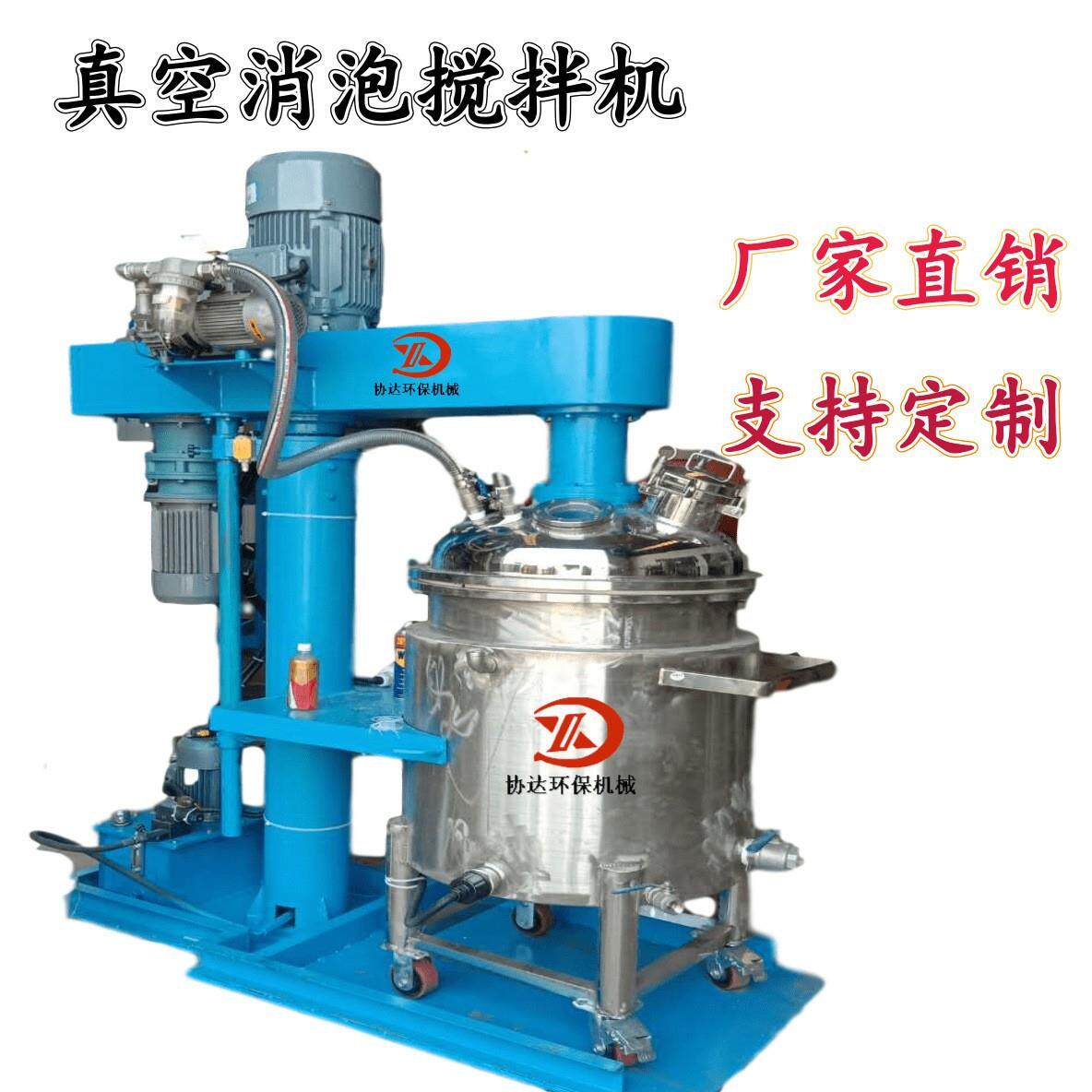 1吨瓷砖胶真空分散机100L美缝剂 牙膏搅拌混合机UV树脂胶水消泡机