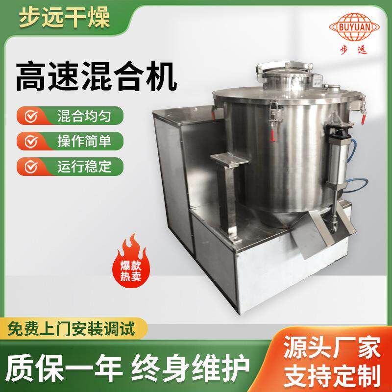 化肥农药高速混合机磷酸锂混料机可可粉末立式电动混合搅拌机