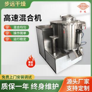 牙粉高速混合机立式电动圆筒搅拌机苏打粉陶瓷粉混料设备