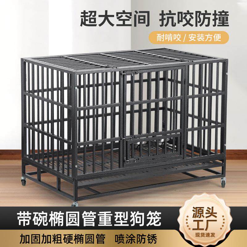 椭圆管室内宠物笼加粗带碗重型狗笼易组装便携家用小型狗笼