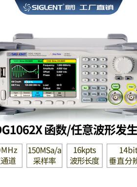 Siglent/鼎阳60MHz双通道信号源SDG1062X函数任意波形发生器