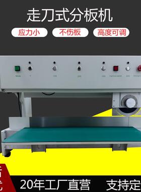 铝基板PCB板线路板分板机走刀式LED灯条半自动电动小型裁板机裁切