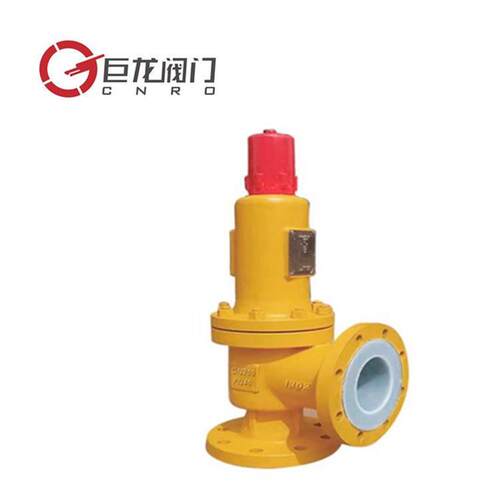 巨龙阀门A42F46-16C耐温衬四氟安全阀耐盐酸碱化工用