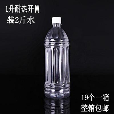 2斤装塑料瓶1000ml毫升白酒瓶二 两斤1升透明pet矿泉水饮料空瓶子