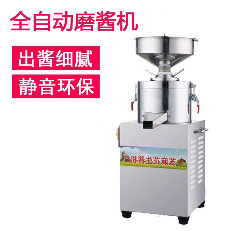 韩皇磨酱机芝麻磨机花生酱机电动打酱机商用研磨机磨浆机方座200