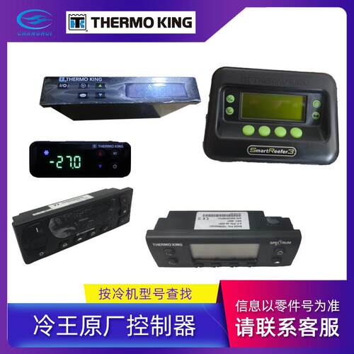 全系冷机控制器RV/SV/T系列/SLX系列制冷机组原厂控制器