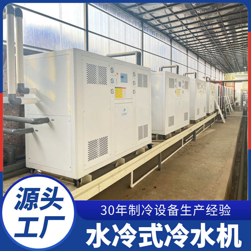 东莞小型低温制冷工业注塑冷冻机 模具循环密封式水冷式冷水机
