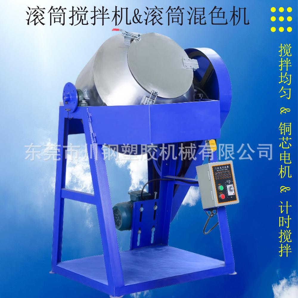 滚筒搅拌机滚桶混色机混合拌料小型粉末搅拌机不锈钢腰鼓式搅拌机