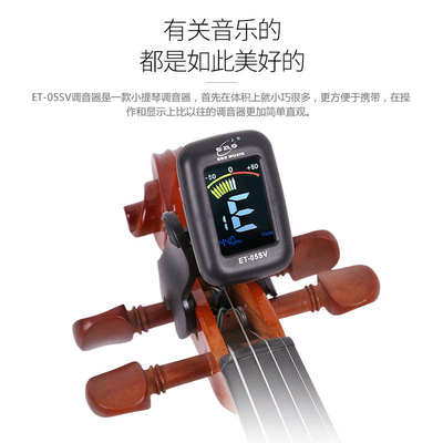 调音伊器音准诺小提琴调音大提琴校通用定音调弦专用音器器电子