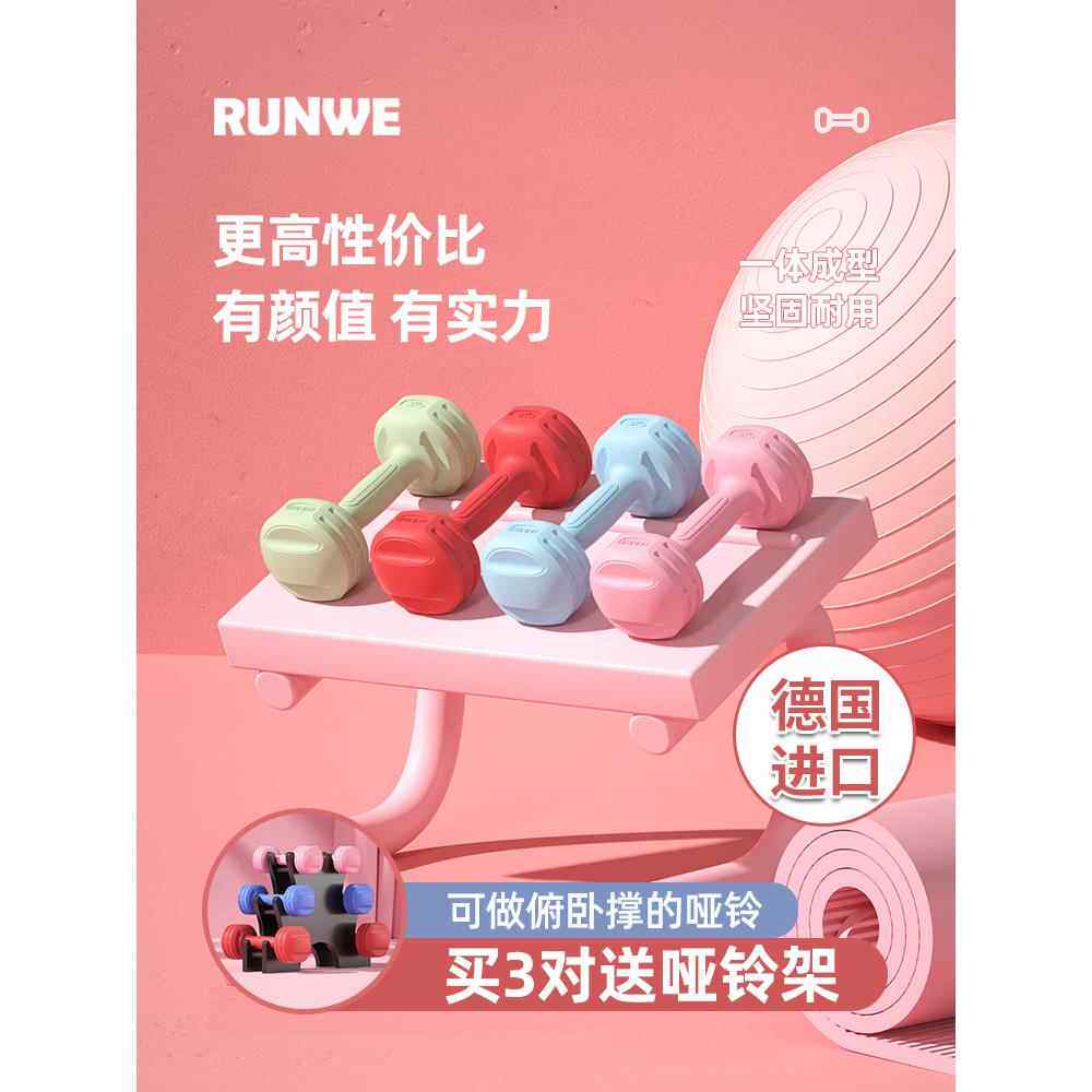 德国哑铃女子健身家用器材瑜伽女子初学者手臂肌肉训练男子运动小