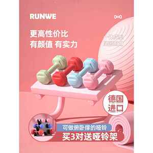 德国哑铃女子健身家用器材瑜伽女子初学者手臂肌肉训练男子运动小