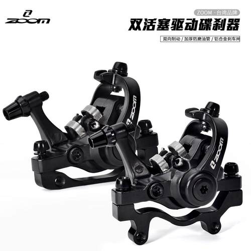 适用信隆DB680登山车碟煞器电动脚踏车通用双边活塞制动煞车夹器