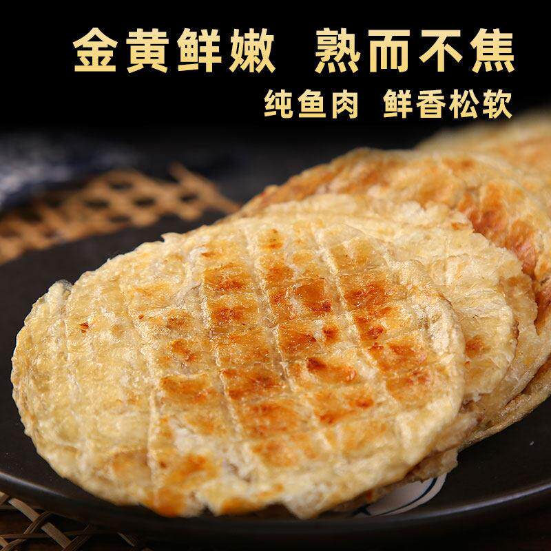 先生鱼手撕香烤鱼片狮子鳕鱼海鲜干货即食海产品零食休闲小吃袋装